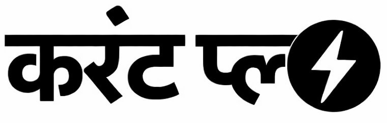 Hindi News – हिंदी न्यूज़ | देश और दुनिया के ताजा समाचार | Hindi Samachar, Latest Breaking News in Hindi | CurrentPlus