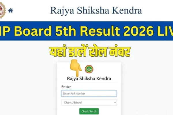 MP Board 5th Result 2026 LIVE OUT: जारी हुआ रिजल्ट, ऐसे करें तुरंत चेक @ rskmp.in