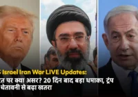 US Israel Iran War LIVE Updates: भारत के लिए क्यों है अहम