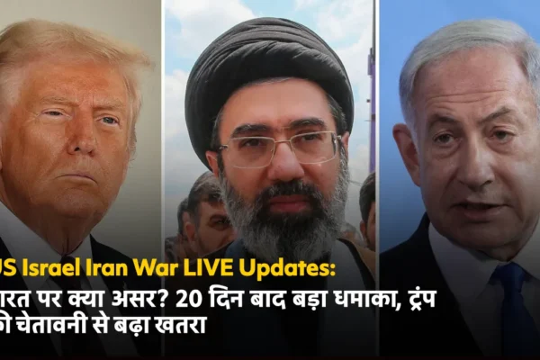 US Israel Iran War LIVE Updates: भारत के लिए क्यों है अहम